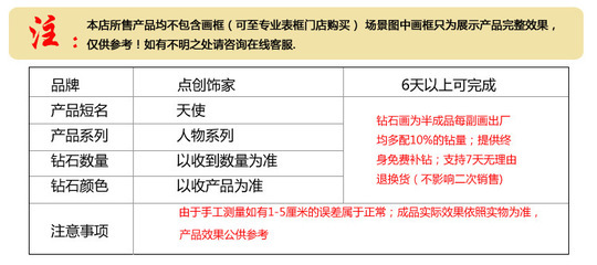 钻石画一件代发·天使钻石绣·热卖无框画批发厂家直销——义乌市嘉谕电子商务商行工艺画新选择